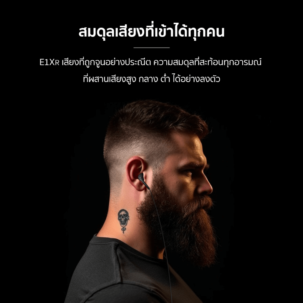 หูฟัง เอียร์บัด ENYX รุ่น E1X-R 3.5MM และ TYPE-C เสียงดี เบสแน่น มีไมโครโฟน หูฟังมีสาย